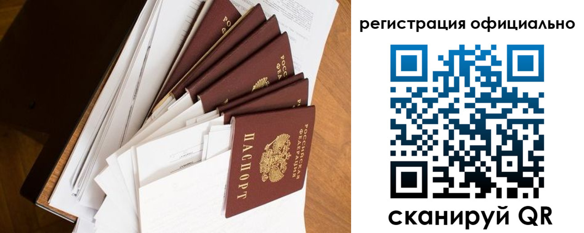 прописка для школы в Электростали