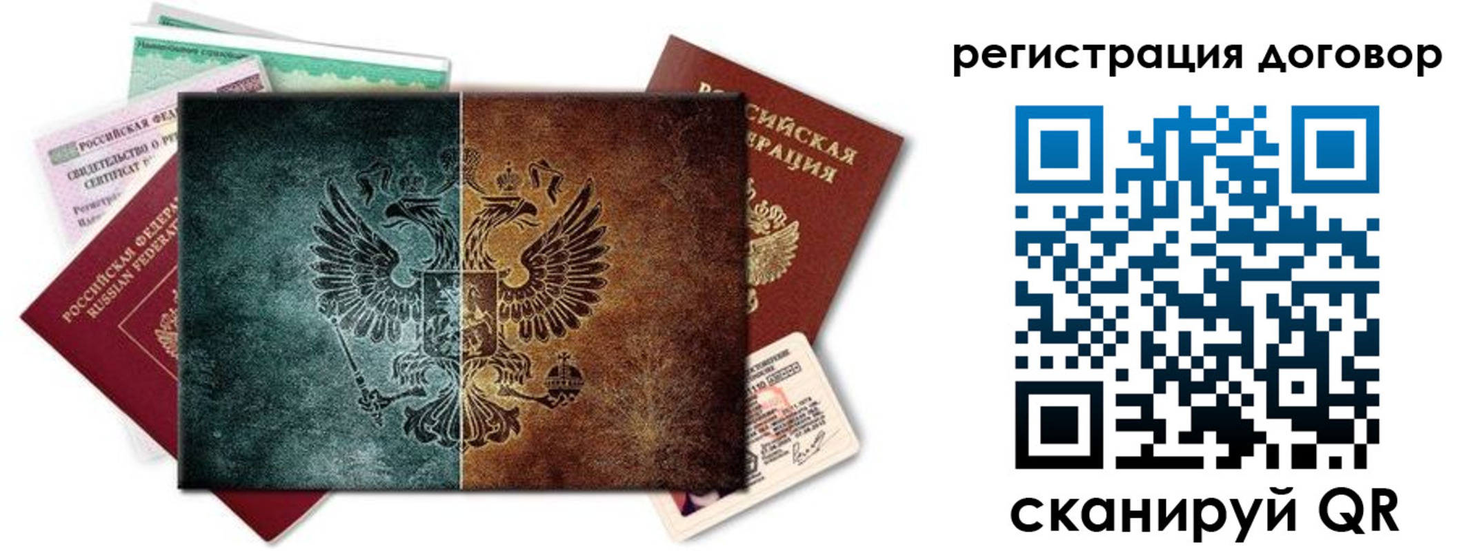 прописка для работы в Электростали