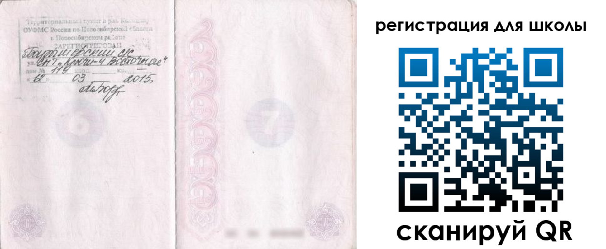 временная регистрация купить в Электростали